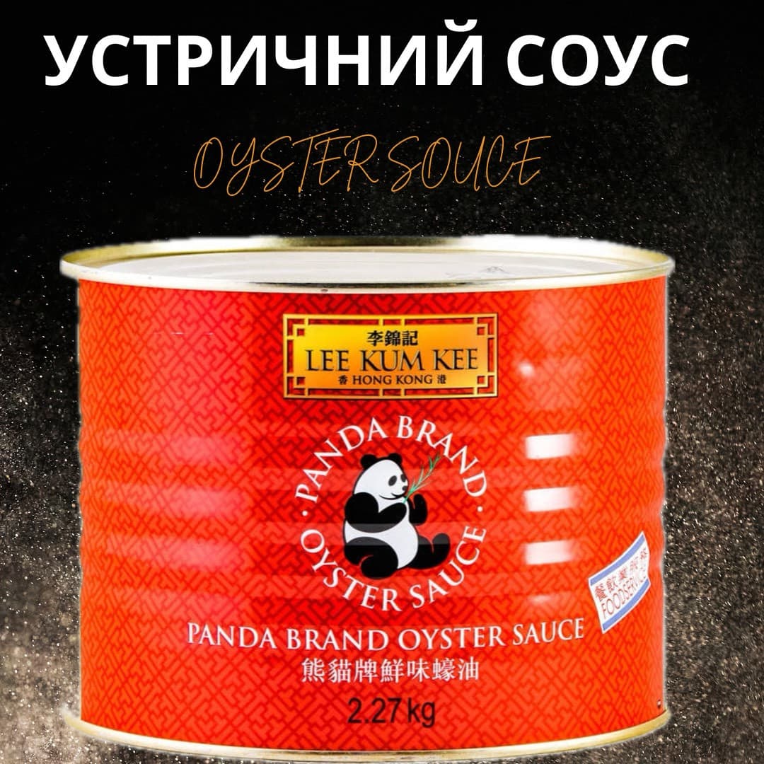 Соус устричний Panda Brand Lee Kum Kee 2270 г